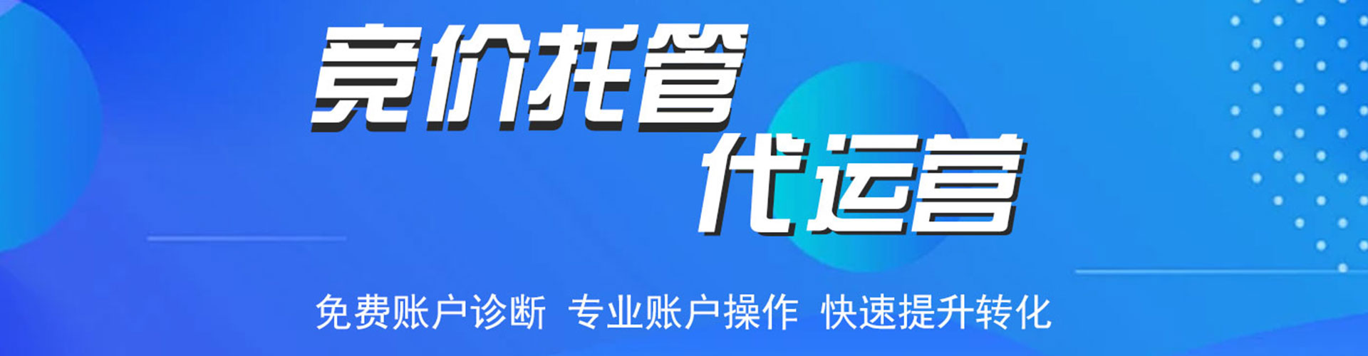 三元如何百度推广
